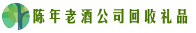 阿勒泰地区青河县鑫彩回收烟酒店